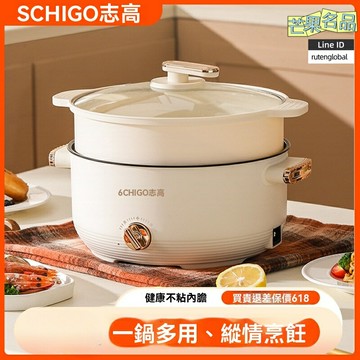 【宿舍神器】電煮鍋 電火鍋 電炒鍋 煮麵鍋 小電鍋 多功能一體 不粘塗層 學生租房必備