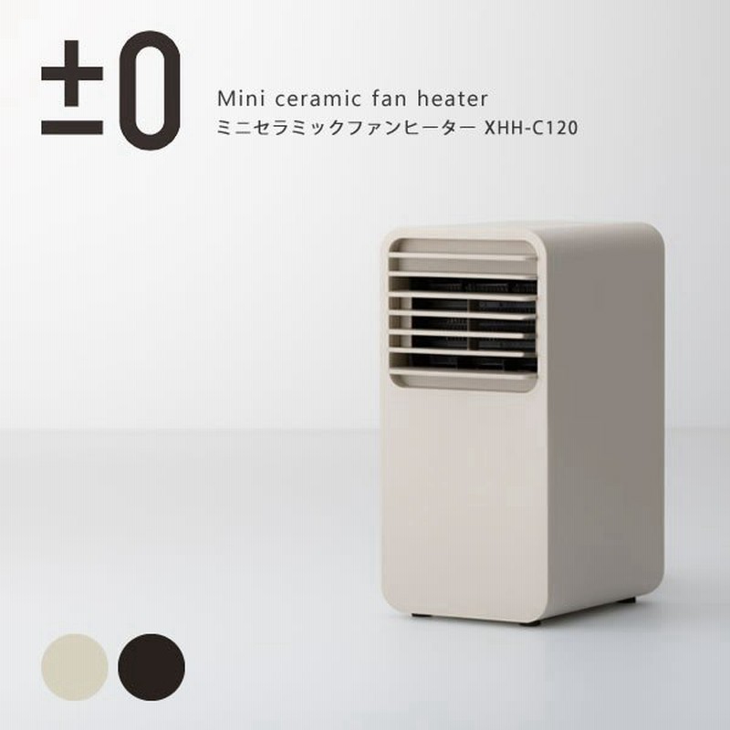 ヒーター 足元 脱衣所 小型 0 プラスマイナスゼロ ミニセラミックファンヒーター Xhh C1 足元ヒーター 速暖 暖房 コンパクト 脱衣所ヒーター ヒーター 通販 Lineポイント最大0 5 Get Lineショッピング