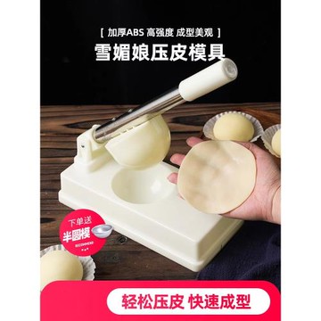 雪媚娘壓皮神器做月餅大福青團米粿包子皮模具碗紙托家用烘焙工具