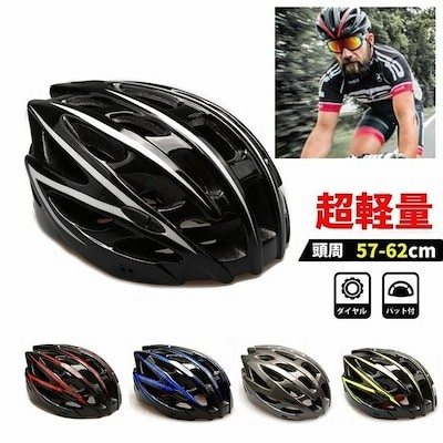 自転車ヘルメット 大人用 サイクルヘルメット ヘルメット 大人 成人 自転車 通学 通気性良い おしゃれ ロードバイク 通販 Lineポイント最大get Lineショッピング
