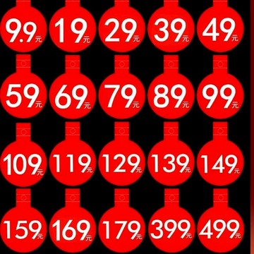 吊掛式POP圓牌 10入/包折扣牌 爆炸貼 POP廣告紙 打折扣促銷價格牌 服裝衣服店價格標籤 吊牌 圓形價錢牌 宣傳單