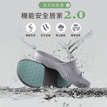 穿得安心·收禮人自選顏色[快速出貨]【伴佳家】全方位居家防護止滑拖 (23碼~28碼)(拖鞋/浴室拖/防滑拖)｜生日禮物｜送禮推薦｜情人禮｜閨蜜禮｜母親節禮物｜父親節禮物