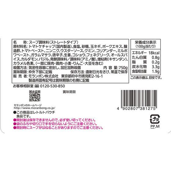 モランボン ごろごろ野菜で作るスープカレー用スープ たれ 調味料 食材