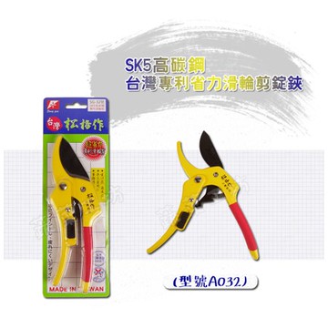 SK5高碳鋼台灣專利省力滑輪剪錠鋏(型號A032)