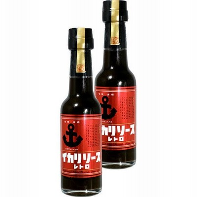イカリソース イカリソース レトロ 150ml 2本