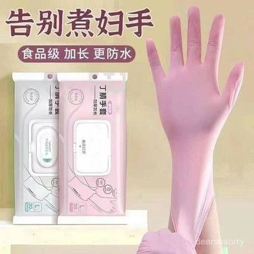 臺灣熱賣🔥 衕款丁腈洗碗家務手套加長防水防滑洗鍋洗衣服護手緊貼耐用款 DLVP