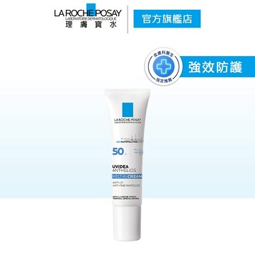 理膚寶水 全護清爽防曬液UVA PRO透明色 30ml 強效防護 官方旗艦店