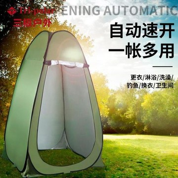 全自動速開更衣帳篷戶外淋浴洗澡帳篷釣魚游泳換衣衛生間廁所帳篷