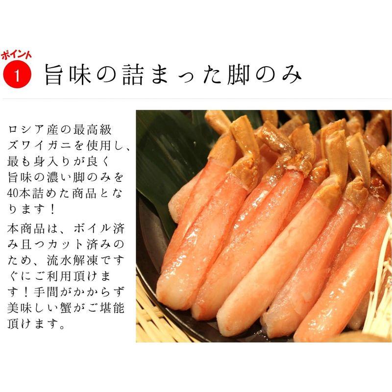 高級ズワイガニポーション 約1kg(50本入)［豊洲直送］ズワイガニ足 カット済み 贈答 年末年始 グルメズワイポーション1K(50本)