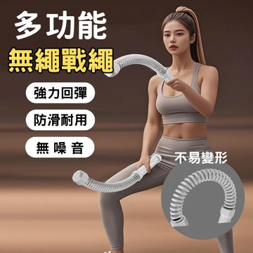 🔥台灣當天出貨 加粗耐磨🔥 無影戰繩 靜音健身戰繩 抗震降噪 適用室內外 不擾鄰 強化心肺耐力 增加爆發力 訓練器材
