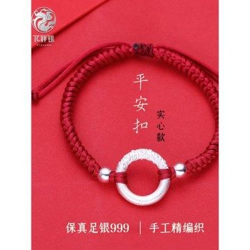 999純銀平安扣手鏈女款編織紅繩手串送女友閨蜜生日禮物