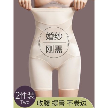 無痕肉色安全褲女拍婚紗照防走光不卷邊收腹提臀淺色膚色打底褲