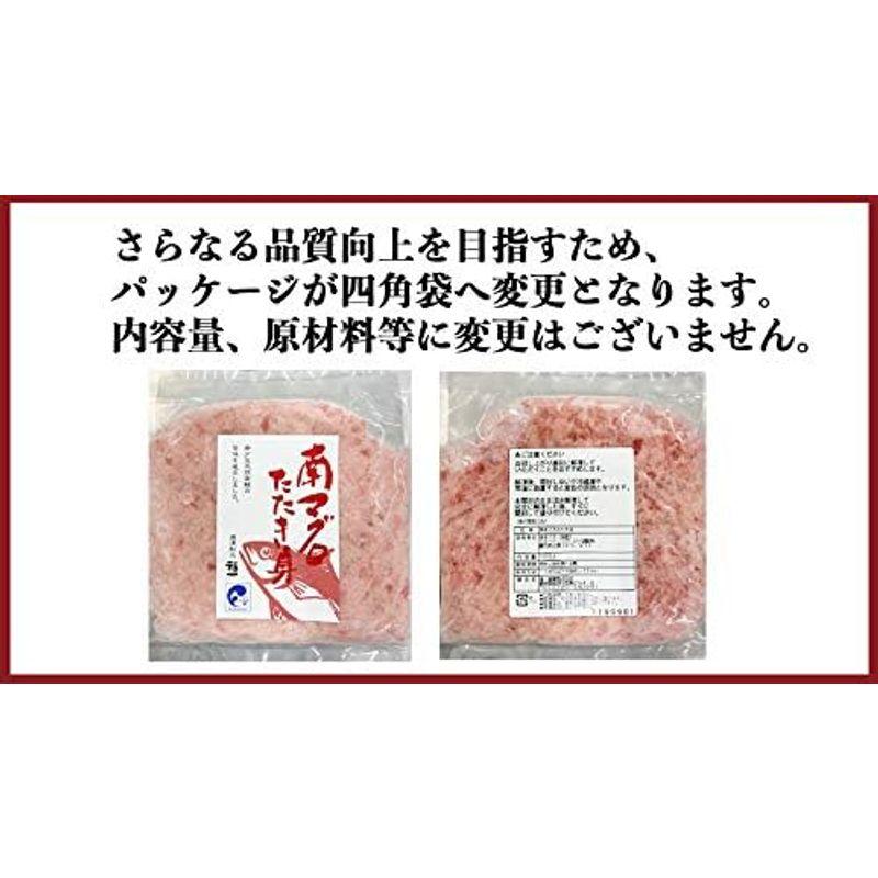 マグロ刺身 マグロ丼 天然南まぐろたたき身100ｇ（5袋）