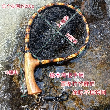 溪流手工撈網 竹節撈網 溪流撈網 溪釣魚網 路亞撈網 小物釣 【防颳網兜】手工路亞實木竹鞭便攜抄網溪流微物溪哥馬口釣魚裝
