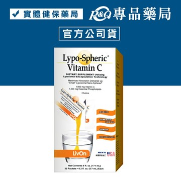 力美體 C1000 30包/盒 (維他命C有助於傷口癒合 促進鐵質吸收&抗氧化作用) 專品藥局【2013219】
