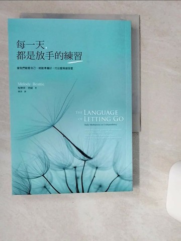 【書寶二手書T6／心靈成長_VHF】每一天都是放手的練習_梅樂蒂．碧緹