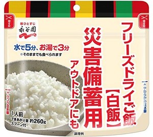 永谷園 災害備蓄用フリーズドライご飯白飯 80g×2個