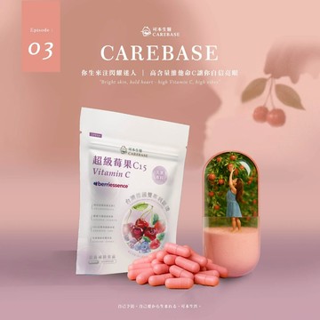 【汪喵派對】可本生醫 超級莓果C15 台灣德國雙專利認證 莓果 15種莓果 黑莓 蔓越莓 黑醋栗 覆盆莓 維生素C