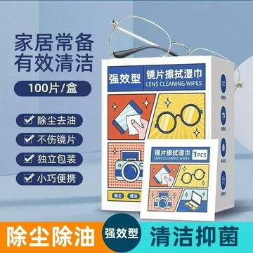 眼鏡防霧濕巾 防霧濕紙巾 防霧眼鏡布 眼鏡擦拭布 防霧擦拭布 眼鏡防霧 隨身眼鏡布 拭鏡布 專業速幹 H04G