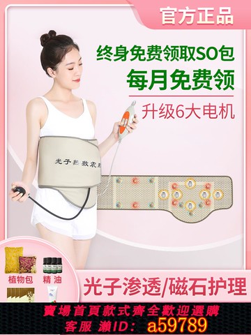 【台灣公司 可打統編】遠紅外熱敷震脂腰帶加熱美容院震動按摩排濕排寒儀收腹熱敷包振動