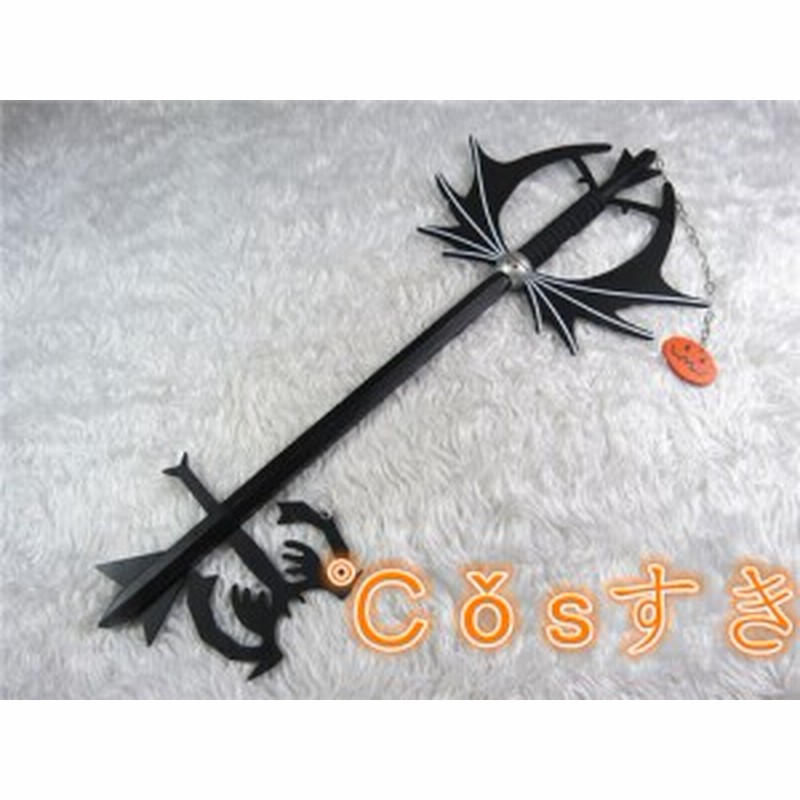キングダムハーツ Kingdom Hearts ソラ Sora クロ キーブレード 鍵 かぼちゃ ペンダントコスプレ道具イベント ハロウイン パー 通販 Lineポイント最大1 0 Get Lineショッピング