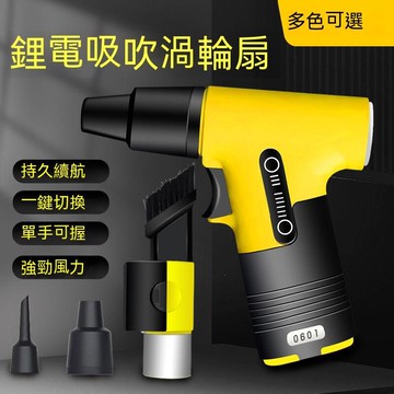 台灣出貨 無刷渦輪暴力風扇 暴力吹風機 12萬轉手持渦輪扇暴力風扇強力疾風扇充電便攜式小風扇高速暴風扇