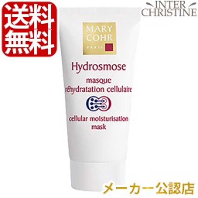 マリコール マスクイドロスモス 50ml Mary Cohr 通販 Lineポイント最大1 0 Get Lineショッピング