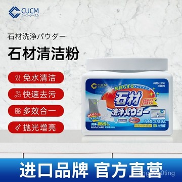 臺灣出貨🚚石材清潔粉石英石大理石臺麵去汙瓷磚滲色去除拋光修複專用清潔劑 BX0J