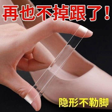 💥桃園出貨💥透明隱形束鞋帶女士高跟鞋防掉膠帶固定鞋子防滑貼後跟🌟可開票