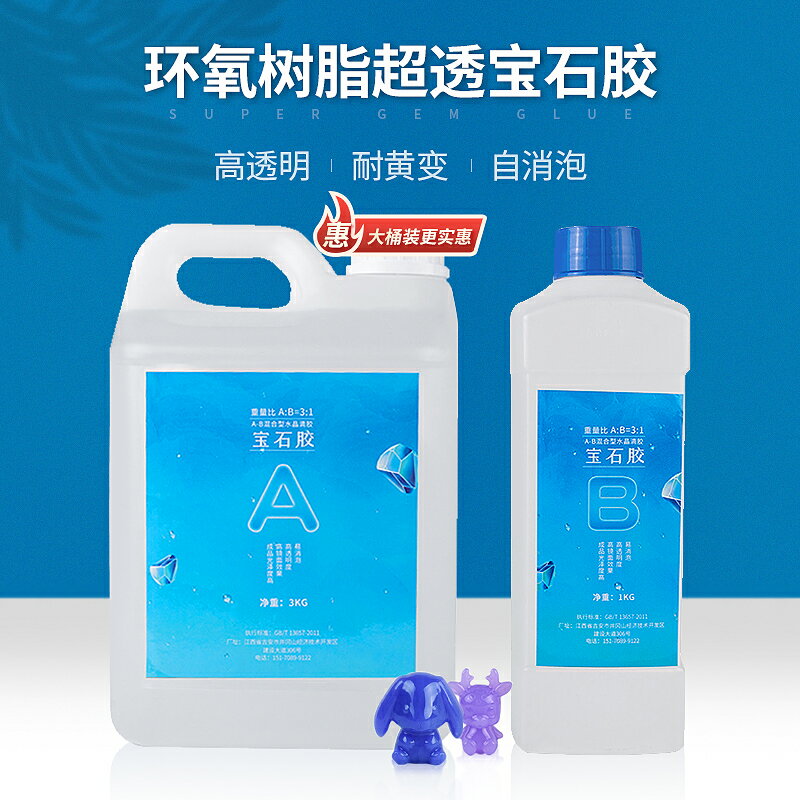 2022 滴膠推薦｜十月優惠比價- LINE購物