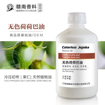 臺灣8H出🌈荷荷巴油【1000ml天然基礎油🔥】基底油 冷壓初榨基礎油 按摩推拿油颳痧油 SPA按摩油 麵部身體保養油