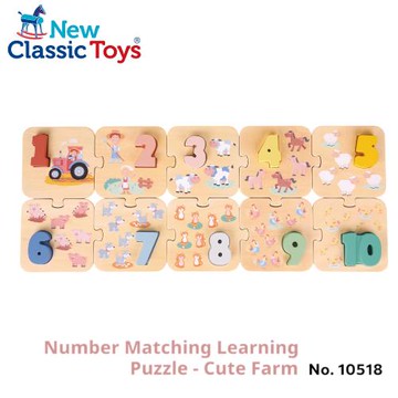 荷蘭New Classic Toys 數字配對學習拼圖-可愛農場-10518