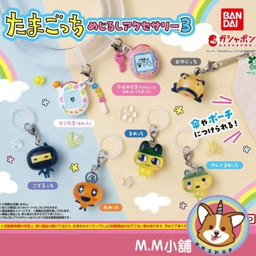 【M.M小舖】『現貨』 BANDAI 轉蛋 扭蛋 塔麻可吉造型吊飾P3 3 電子雞 寵物雞 角色 吊飾 全7款