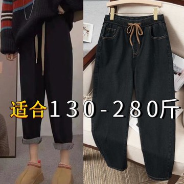 230胖妞高腰彈力老爹褲250斤加肥超大碼春秋裝寬松哈倫牛仔褲女潮