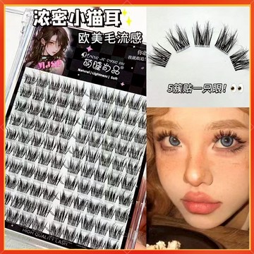 隔日到貨🚀萌睫尚品 歐美毛流假睫毛 濃密小貓耳假睫毛 分段式假睫毛 媽生感假睫毛 自然凌亂睫毛