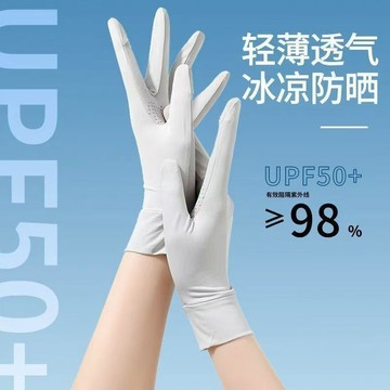 ✨免運 涼感防曬手套 冰絲防曬手套 日本防曬手套 冰絲手套 涼感手套 夏季女士小碼防曬防紫外線冰絲手套手心防滑翻蓋觸屏涼