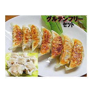 グルテンフリー 餃子 30個×1袋  グルテンフリー 焼売 30個×1袋 計2袋入 国産 豚肉 鶏肉 野菜使用 米粉 ぎょうざ しゅうまい