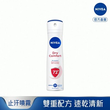 妮維雅止汗爽身噴霧乾適活力150ml