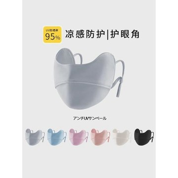 Classy key新加坡設計師聯名款防曬口罩女透氣護眼角冰絲防曬面罩