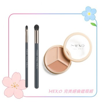 MEKO 完美絕倫遮瑕組(遮瑕盤+小型遮瑕刷+圓頭暈染刷) / 遮瑕盤 遮瑕刷 眼影刷 暈染刷 化妝刷具 三色遮瑕盤