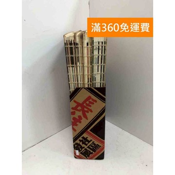 【雷根360免運】【送贈品】漢聲 73 74 75 76-長住台灣 #七成新【QGF1103】