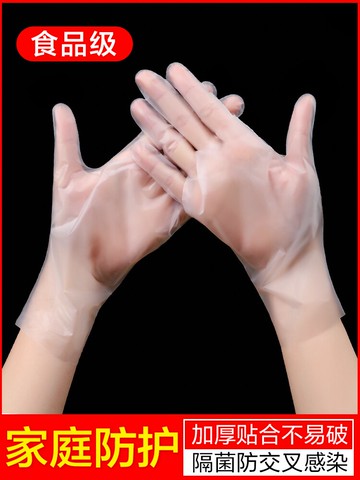 一次性手套食品級PVC餐飲烘培乳膠橡膠加厚TPE廚房防油家用防護
