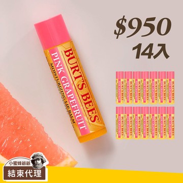 【經典愛戀買10再送4】34折↘愛戀葡萄柚水潤唇膏14入（有效期限：2027.04月到期）_Burt’s Bees結束代理