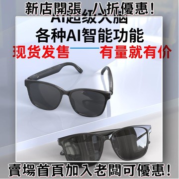 耳機 隨身耳機 運動耳機 睡眠耳機 聽歌神器HYUNDAI現代HY-C8AI智能眼鏡眼鏡翻譯耳機同聲傳譯144國語言