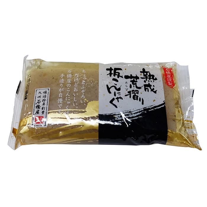 石橋屋　熟成　荒摺り　板こんにゃく　250g×5袋セット