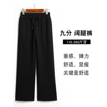 大碼高腰闊腿褲女小個子春秋黑色褲子150女褲矮個子九分秋冬200斤
