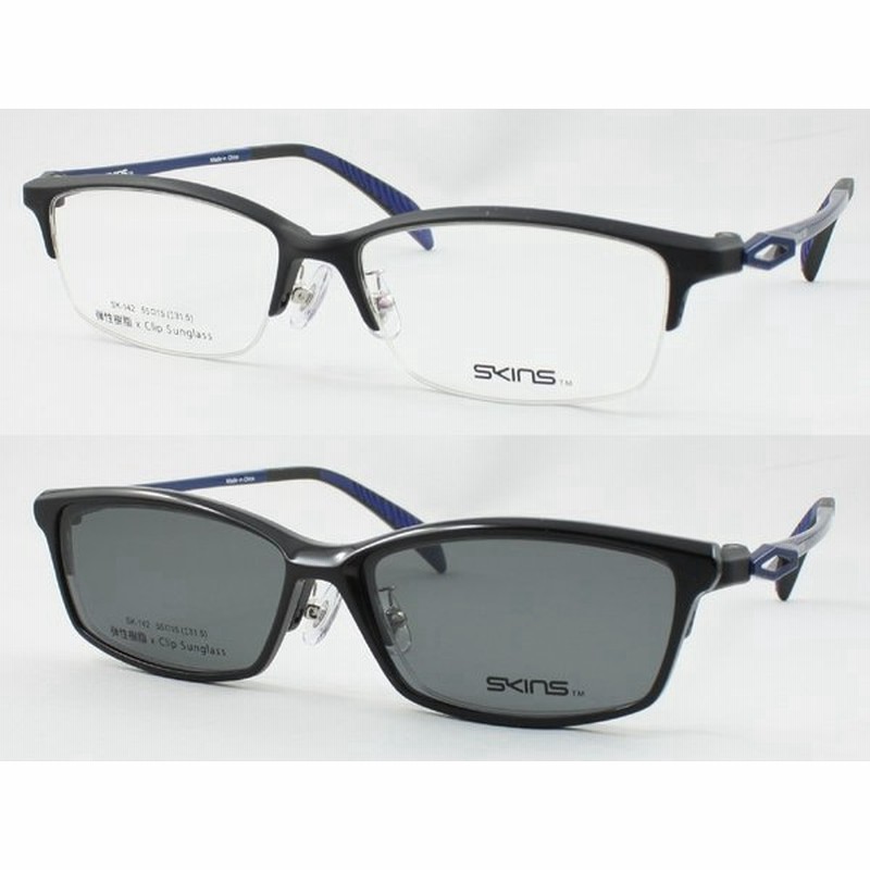 Skins スキンズ メガネフレーム Sk 142 2 マグネットクリップ偏光サングラス 度付き対応 近視 遠視 老眼 遠近両用 通販 Lineポイント最大0 5 Get Lineショッピング