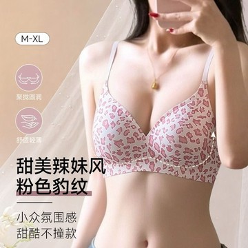 豹紋內衣女 聚攏圓潤飽滿內衣 小胸顯大 上託防下垂文胸 性感三角杯無痕美背文胸罩 甜美辣妹風粉色豹紋內衣