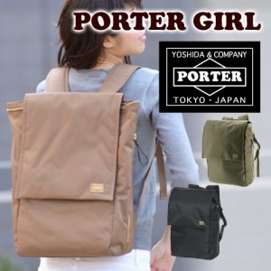 送料無料 吉田カバン ポーターガール Porter Girl リュックサック デイパック Shea シア 871 レディース 出張 ギフト 母の日 通販 Lineポイント最大1 0 Get Lineショッピング