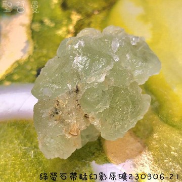【土桑精選】綠螢石帶錳幻影原礦230306-21~美國亞利桑那州 階梯螢石 ~稀有礦區，已絕礦 ??聖哲曼??